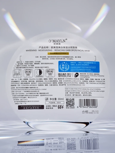 Posvetlitvena in vlažilna negovalna maska za obraz v lističu