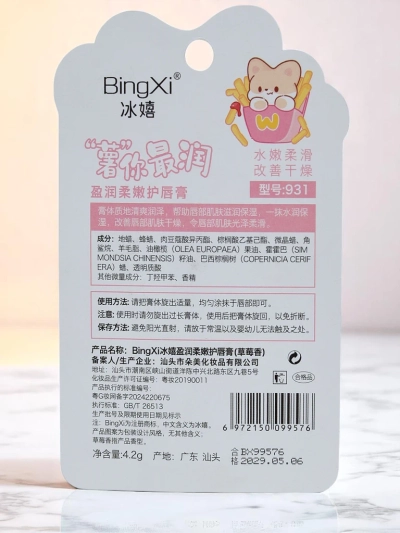 Otroški balzam za ustnice - vlaži in obnavlja