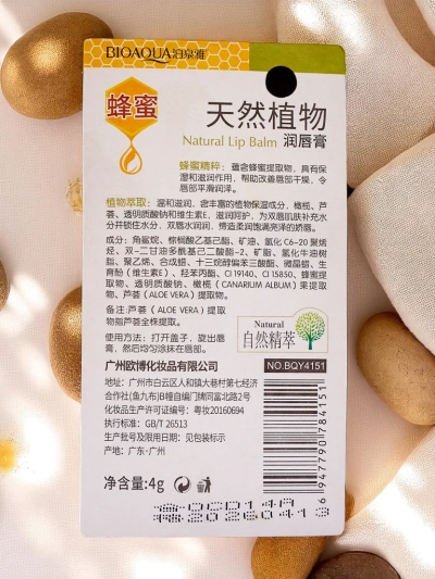 Vlažilni balzam za ustnice z medom