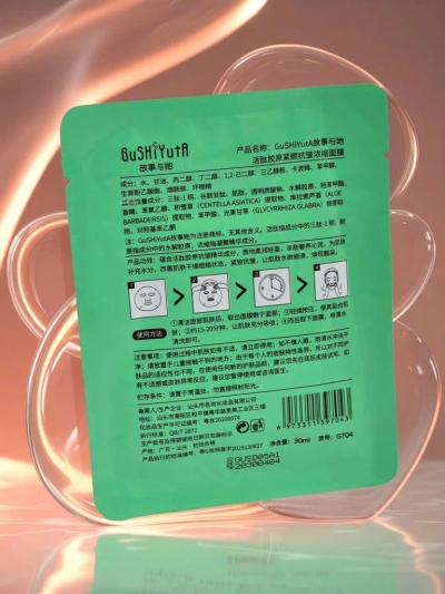 Maska në fletë për fytyrën me peptid aktiv kolagjeni - forcuese, kundër rrudhave